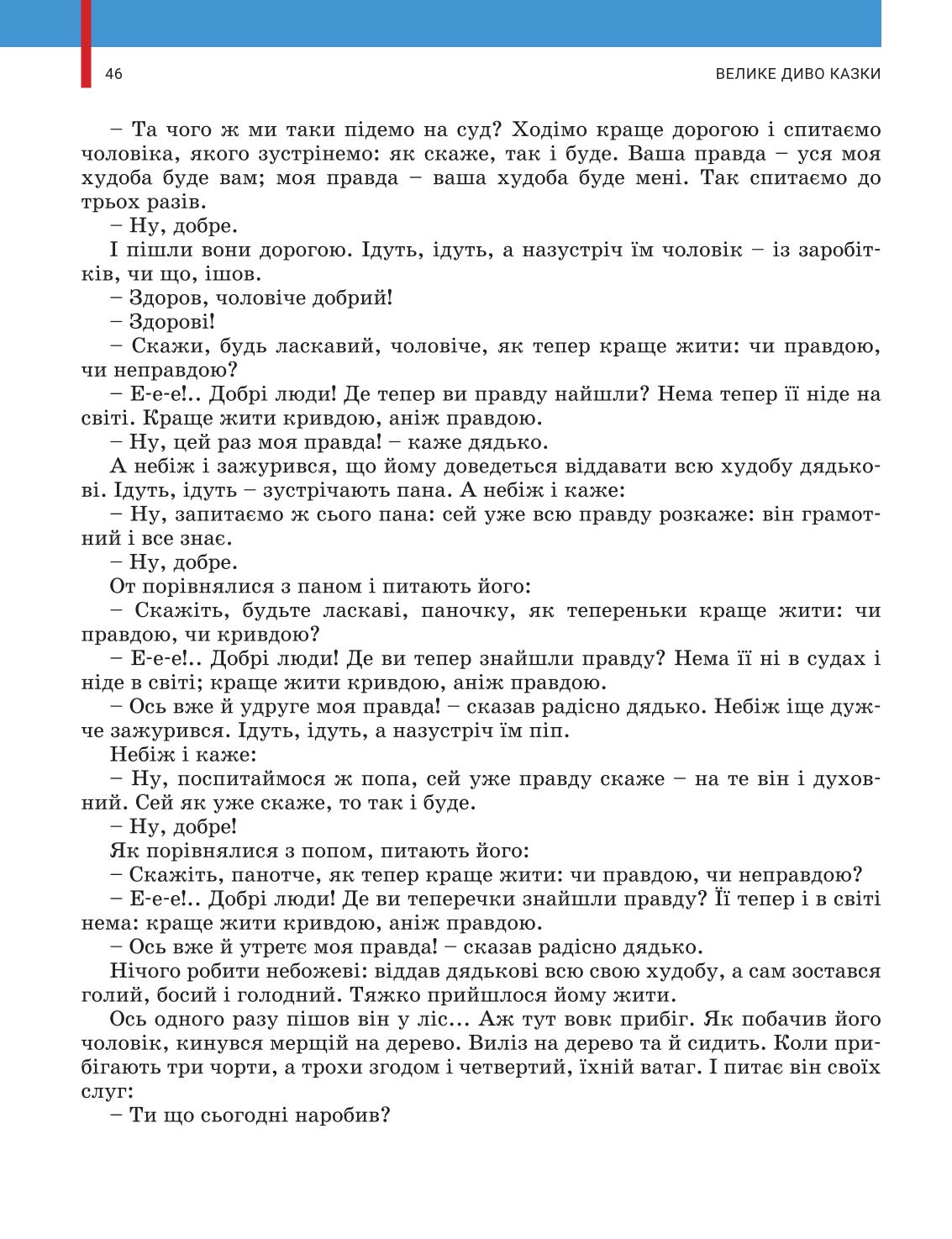 Мініатюра 46
