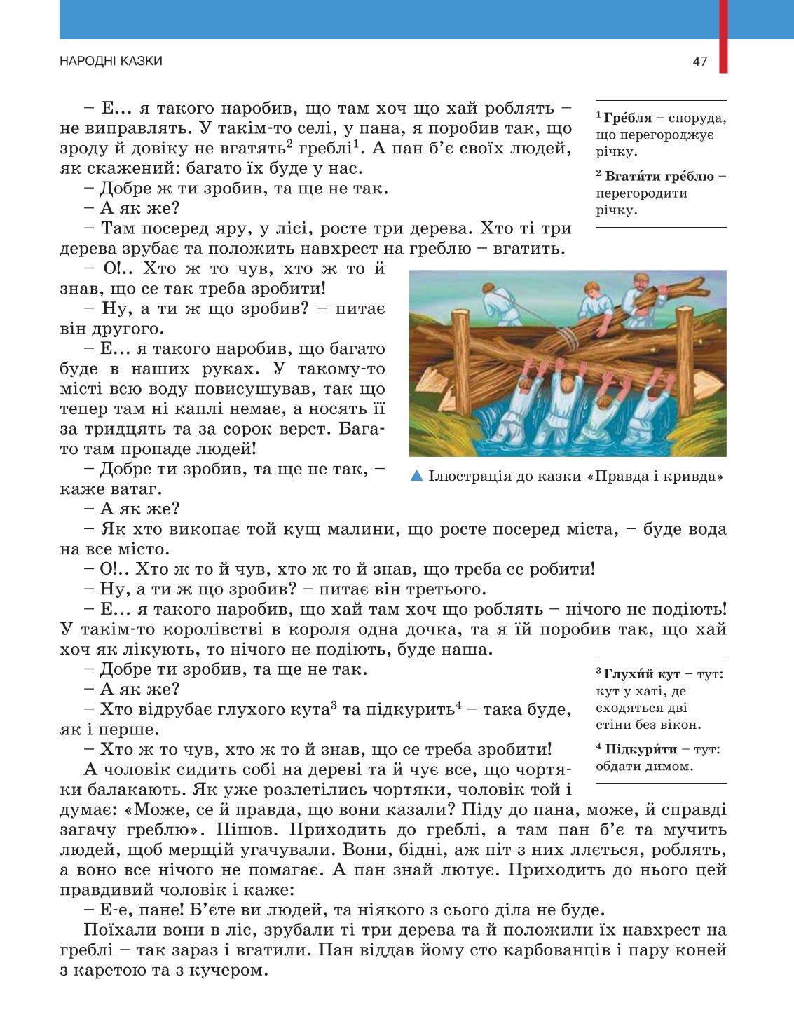 Мініатюра 47