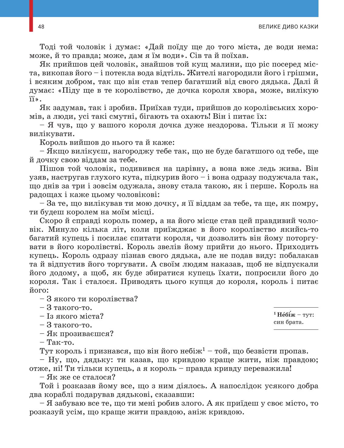 Мініатюра 48