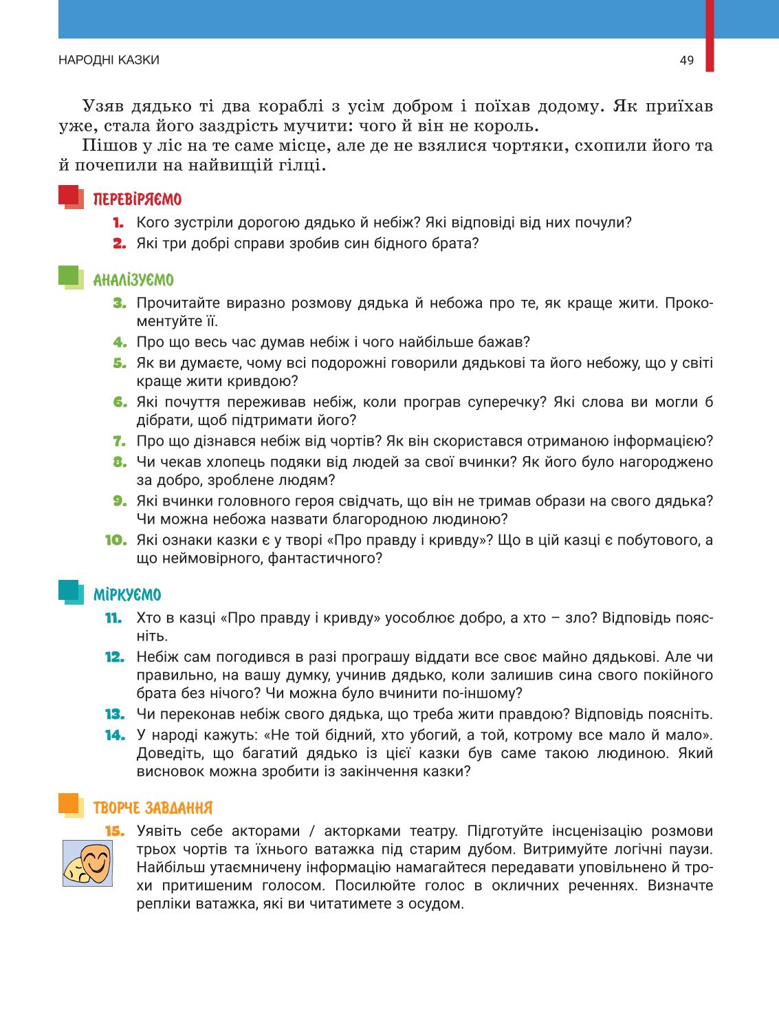 Мініатюра 49