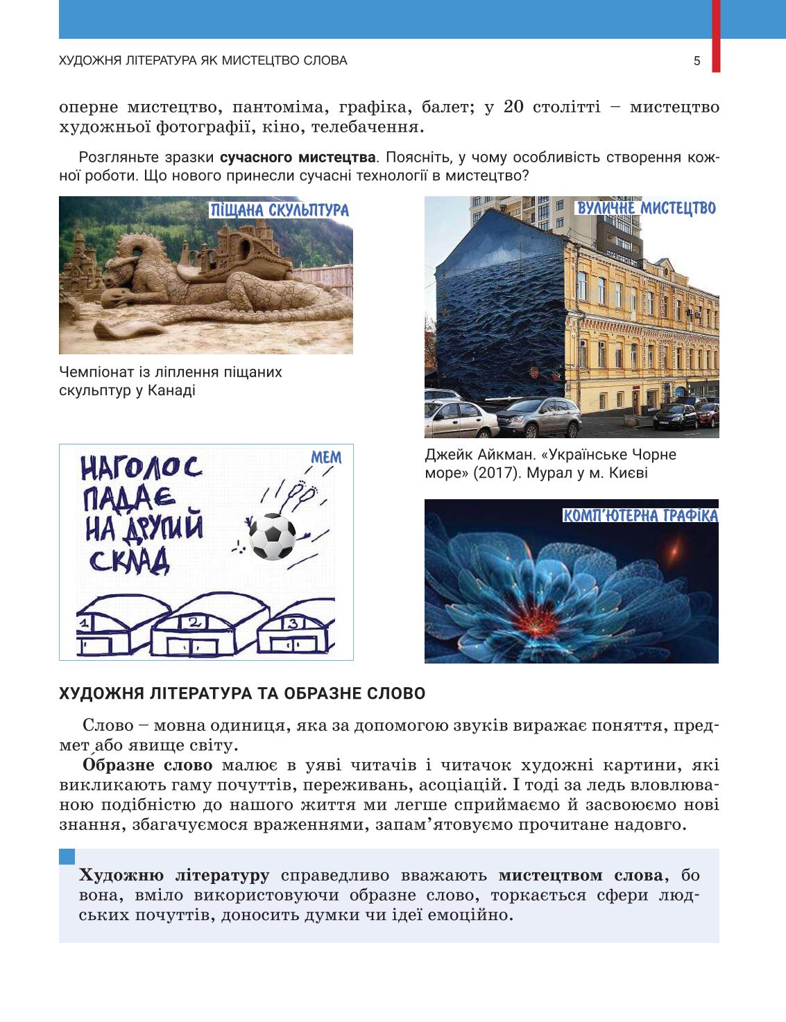 Мініатюра 5