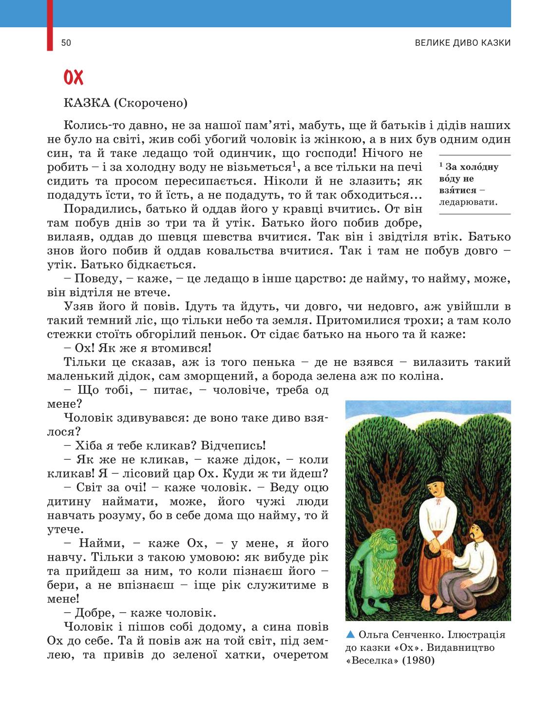 Мініатюра 50