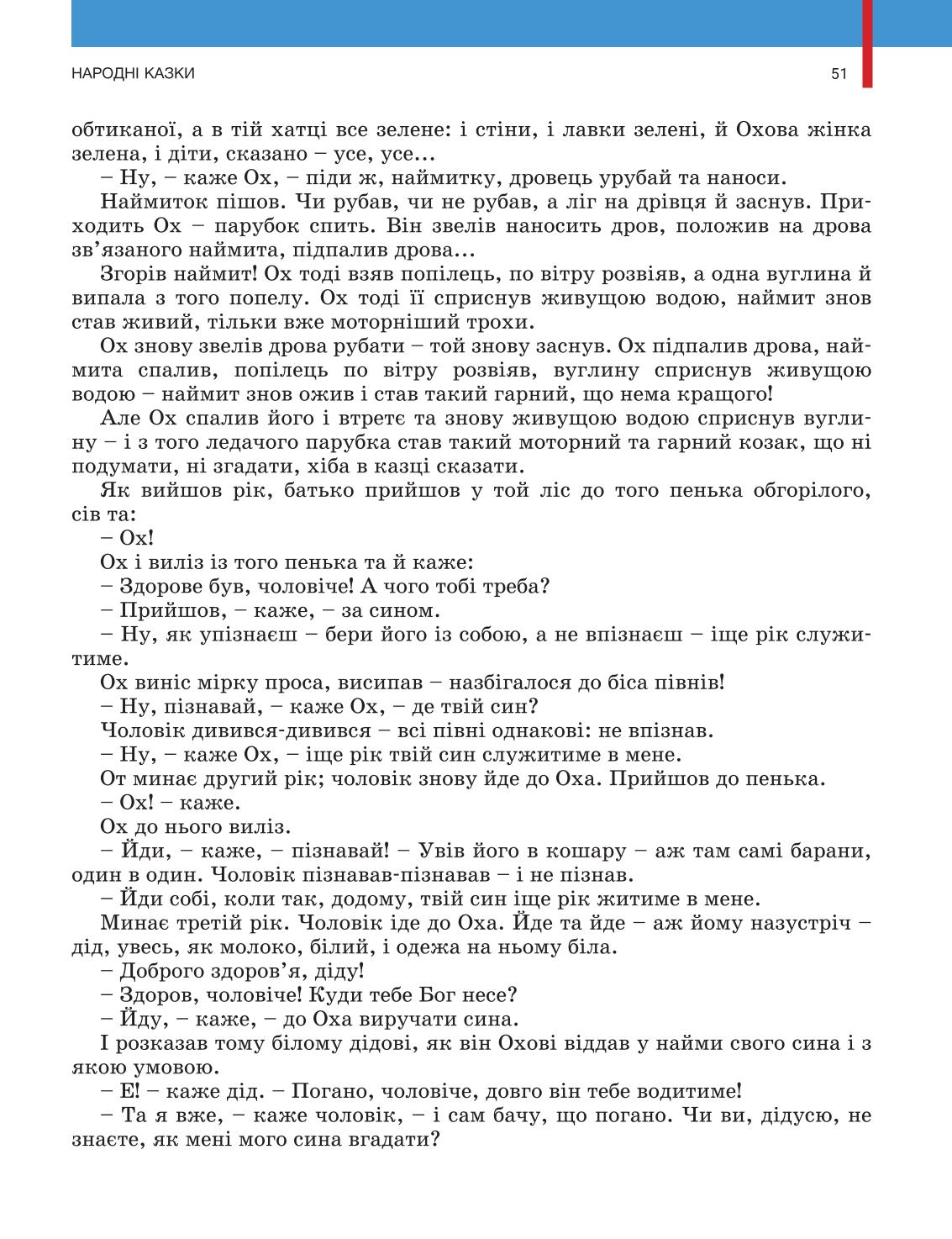 Мініатюра 51