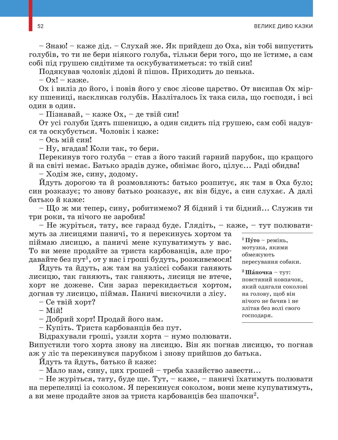 Мініатюра 52