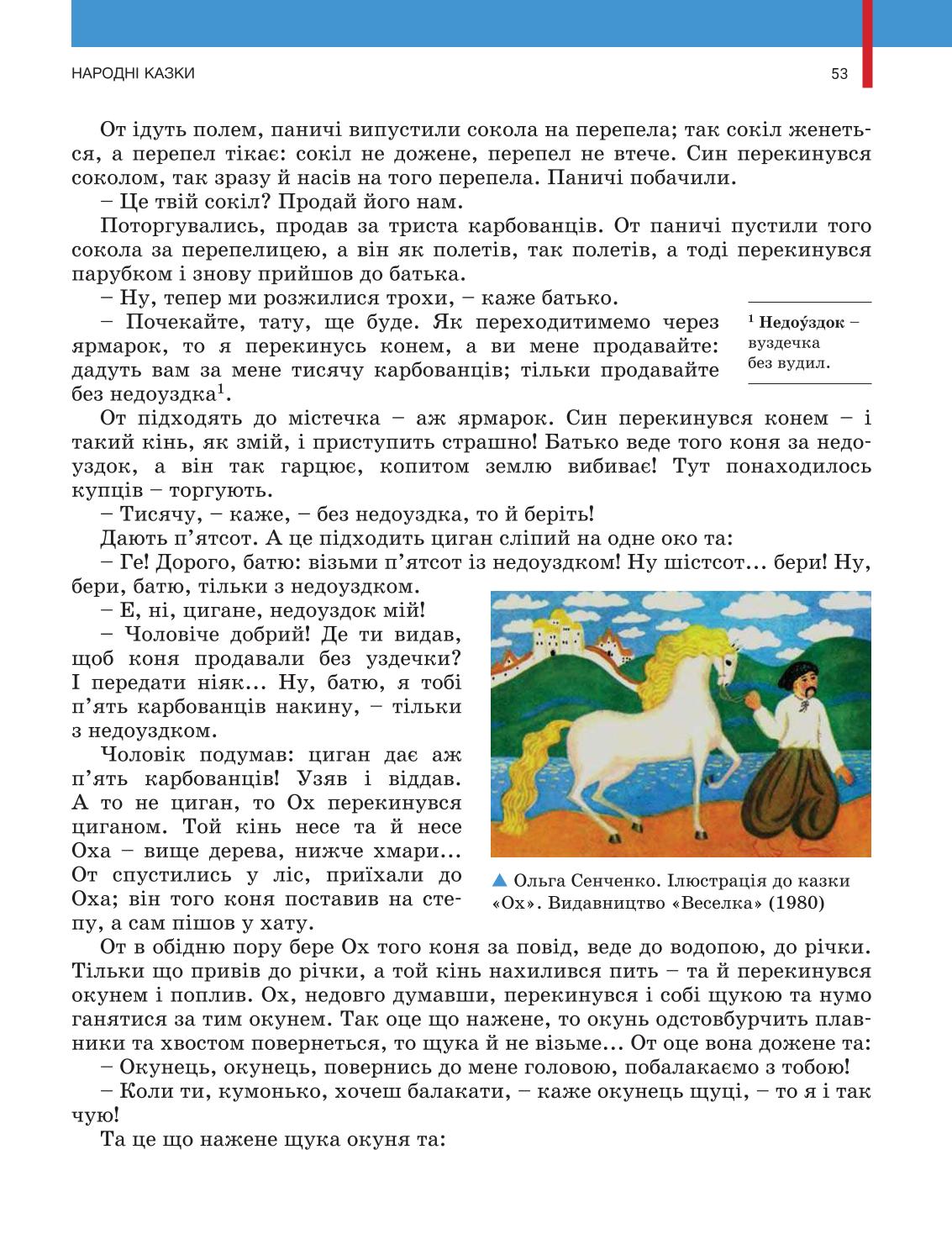 Мініатюра 53