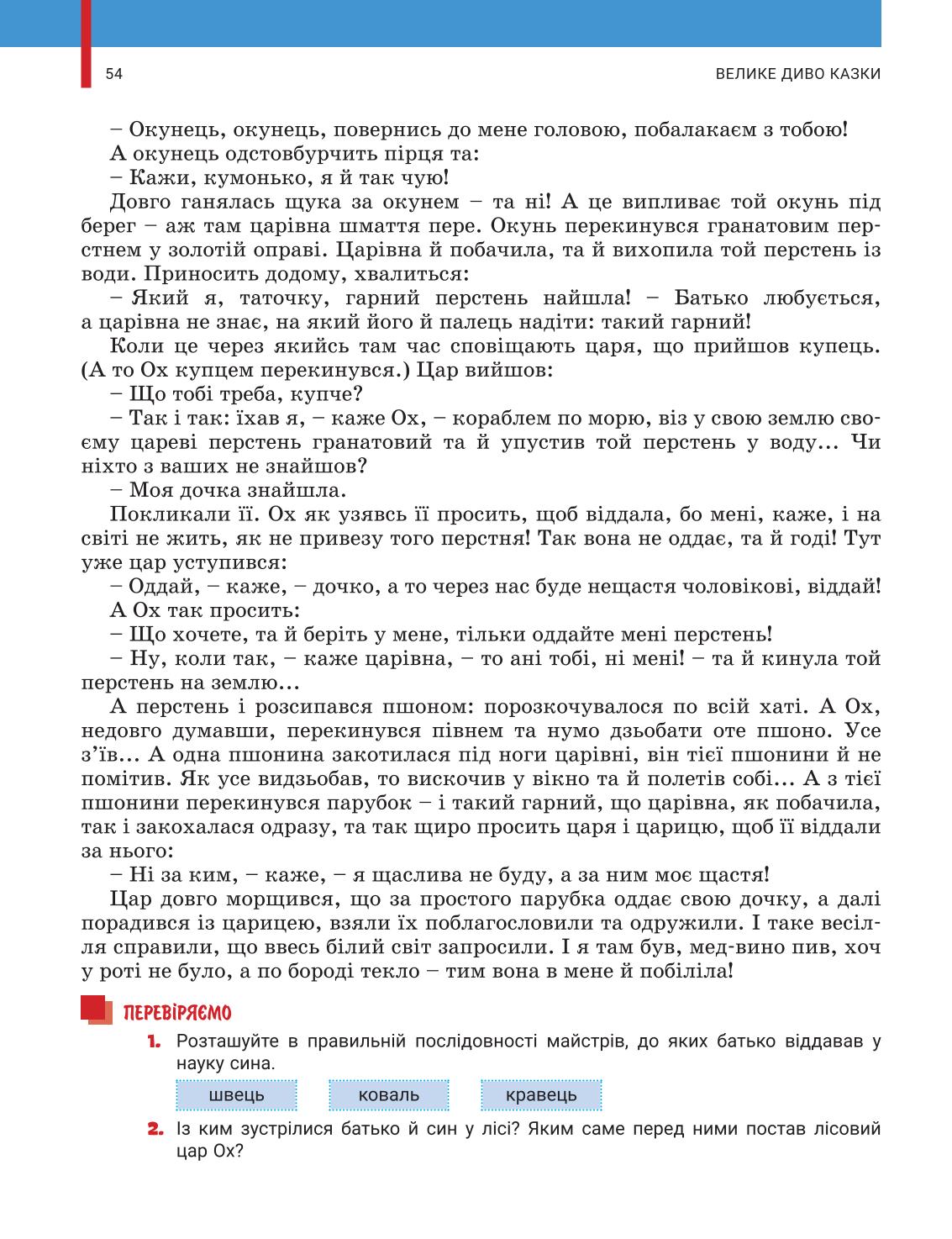 Мініатюра 54