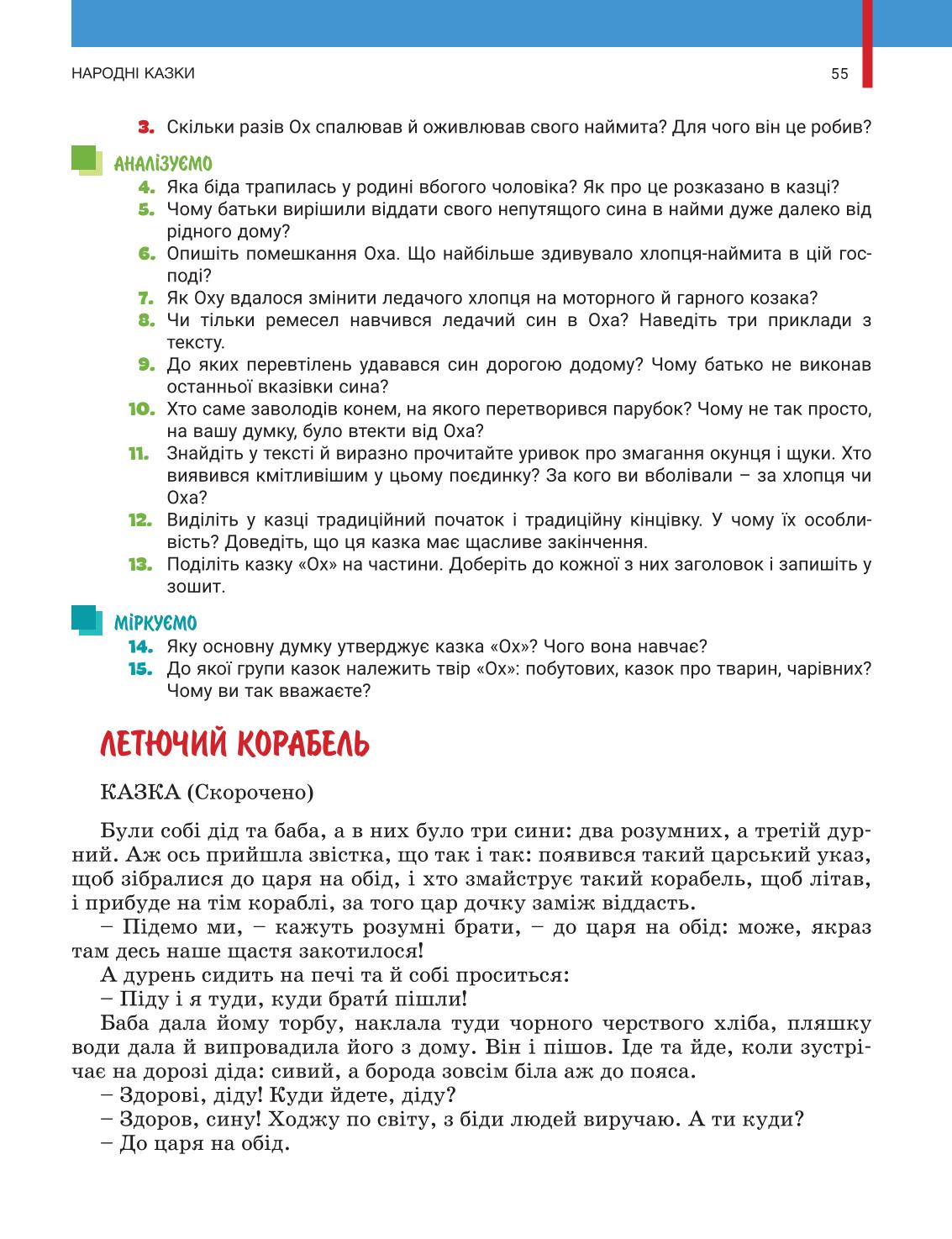 Мініатюра 55
