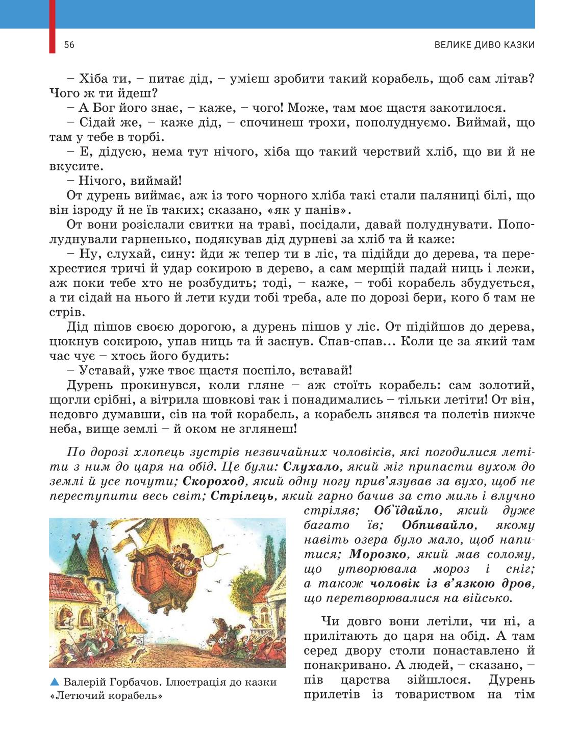 Мініатюра 56