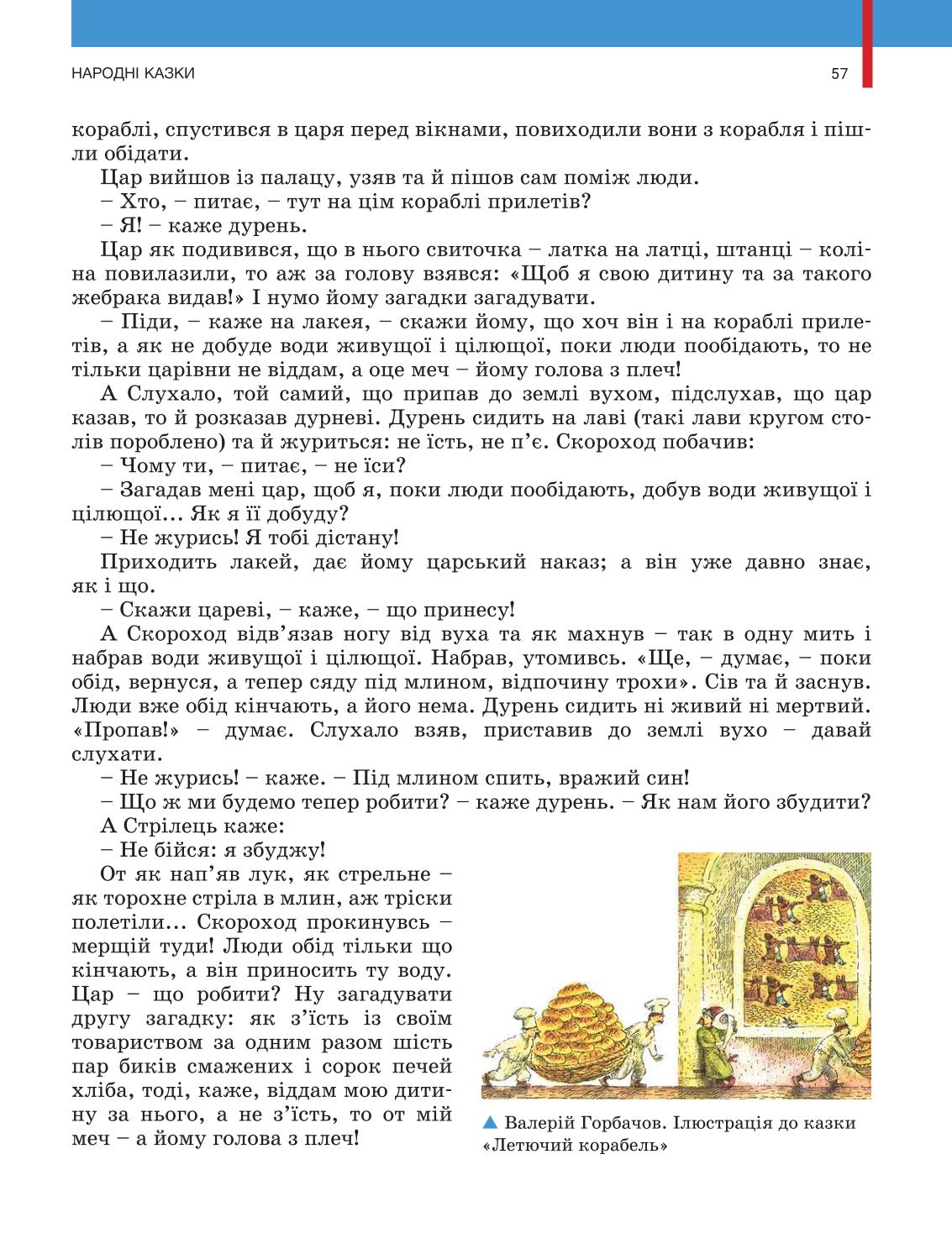 Мініатюра 57