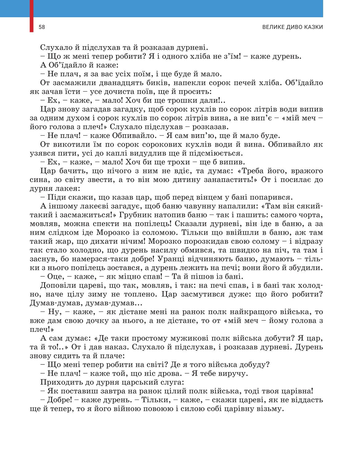 Мініатюра 58