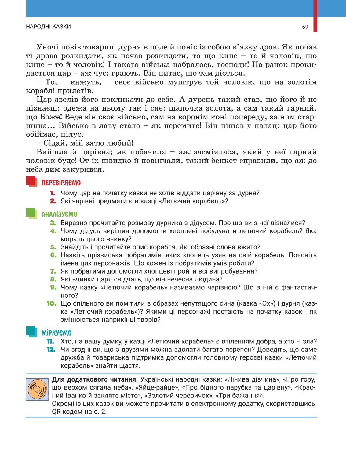 Мініатюра 59