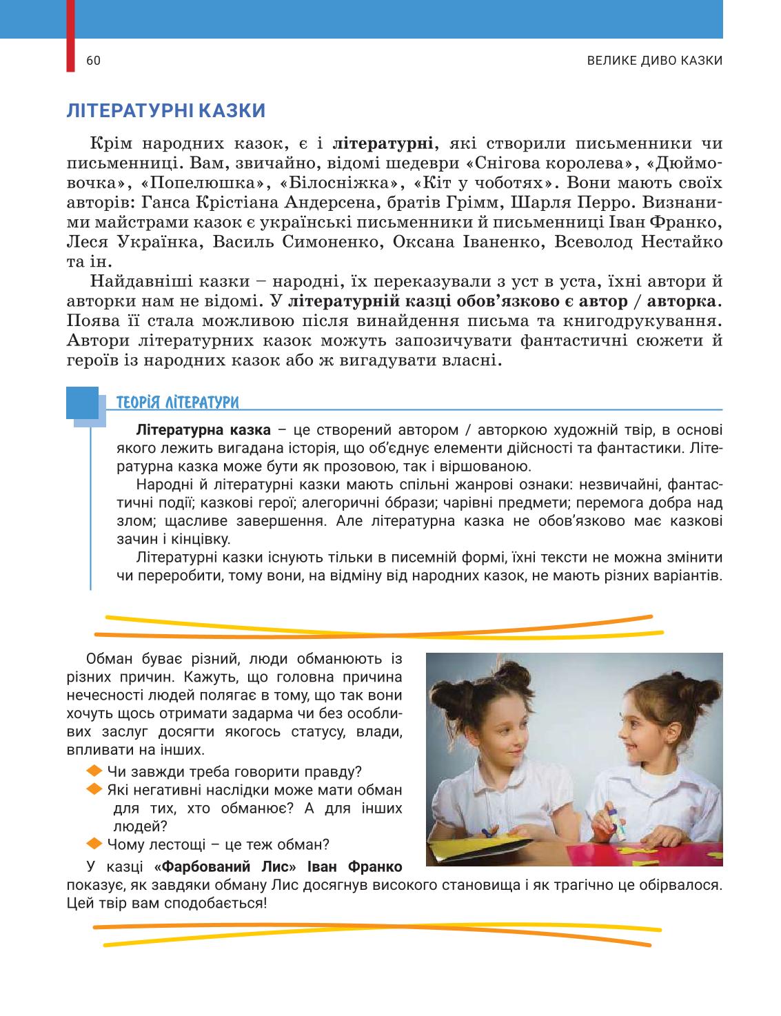 Мініатюра 60