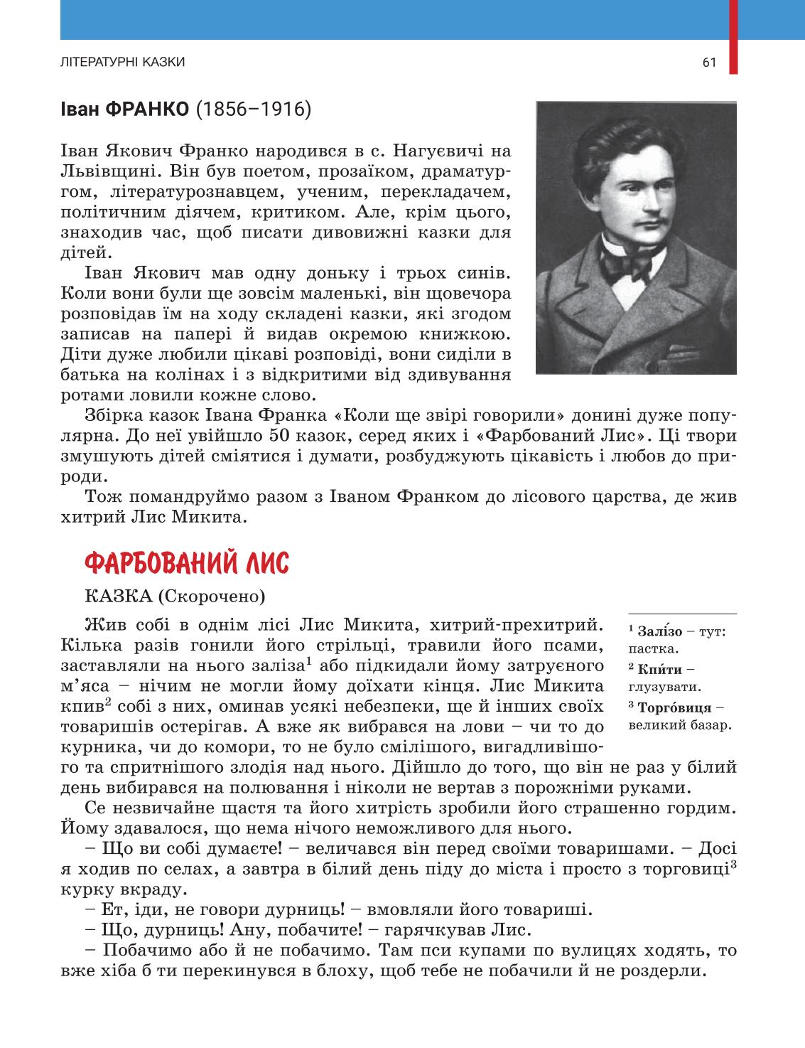 Мініатюра 61