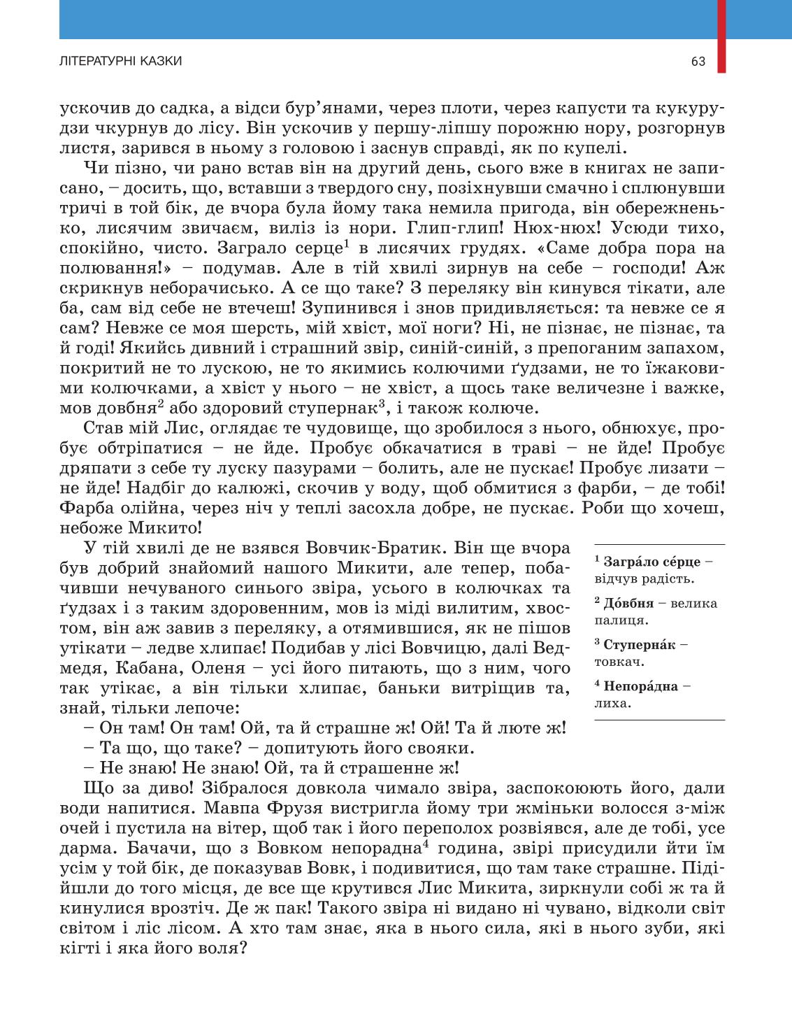 Мініатюра 63