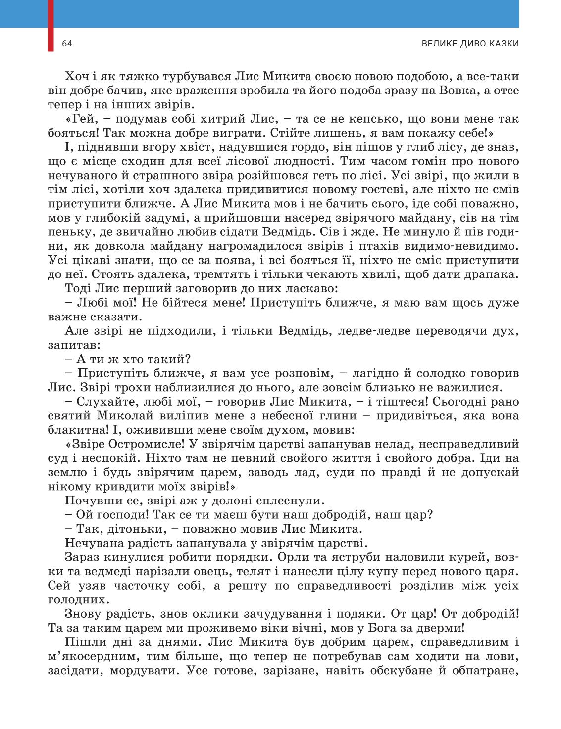 Мініатюра 64