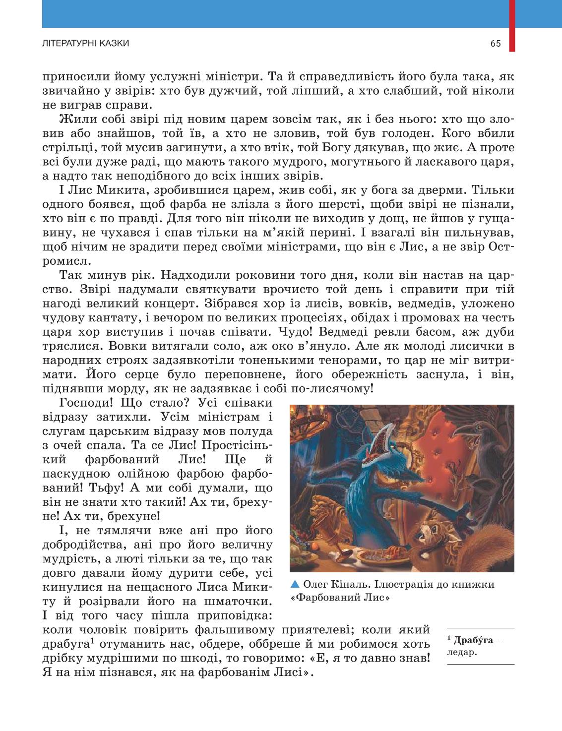 Мініатюра 65