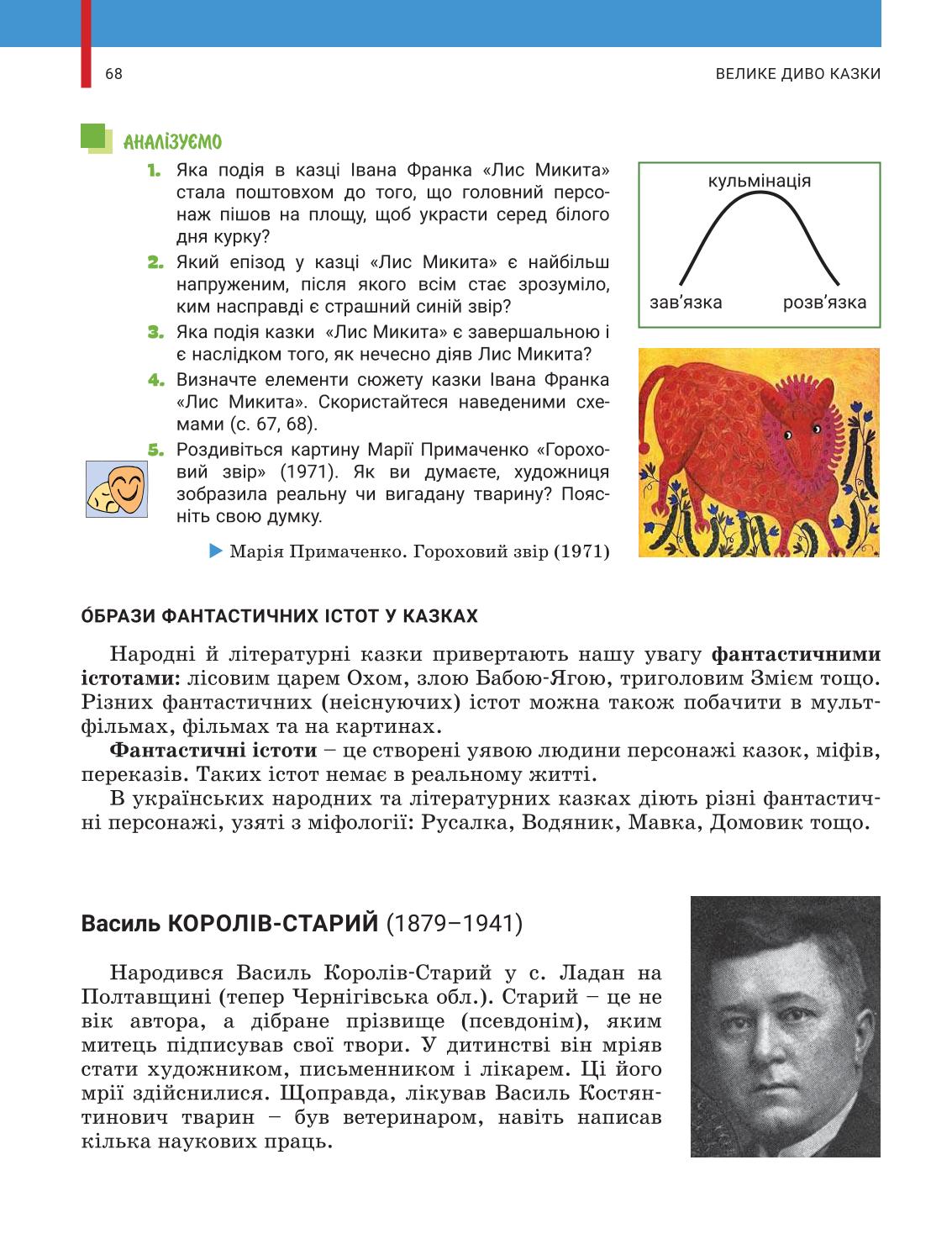 Мініатюра 68