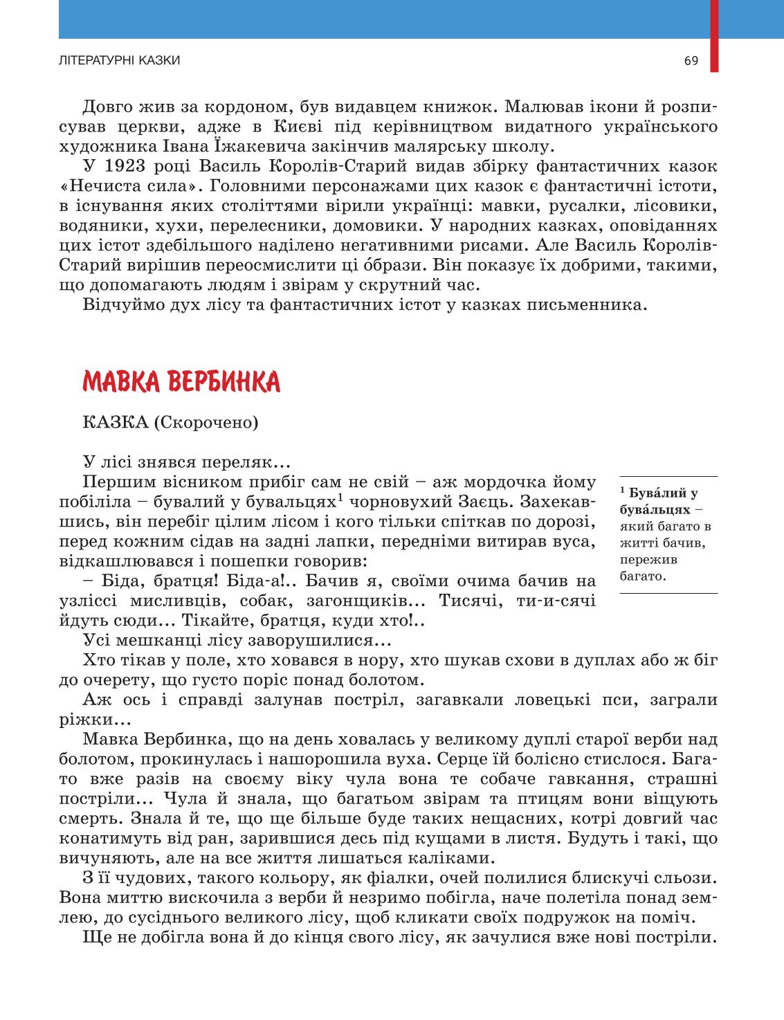 Мініатюра 69