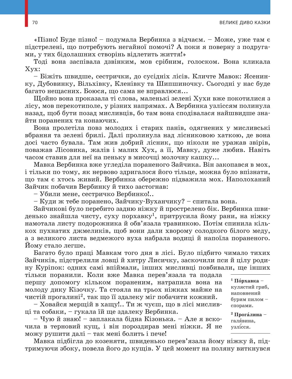 Мініатюра 70