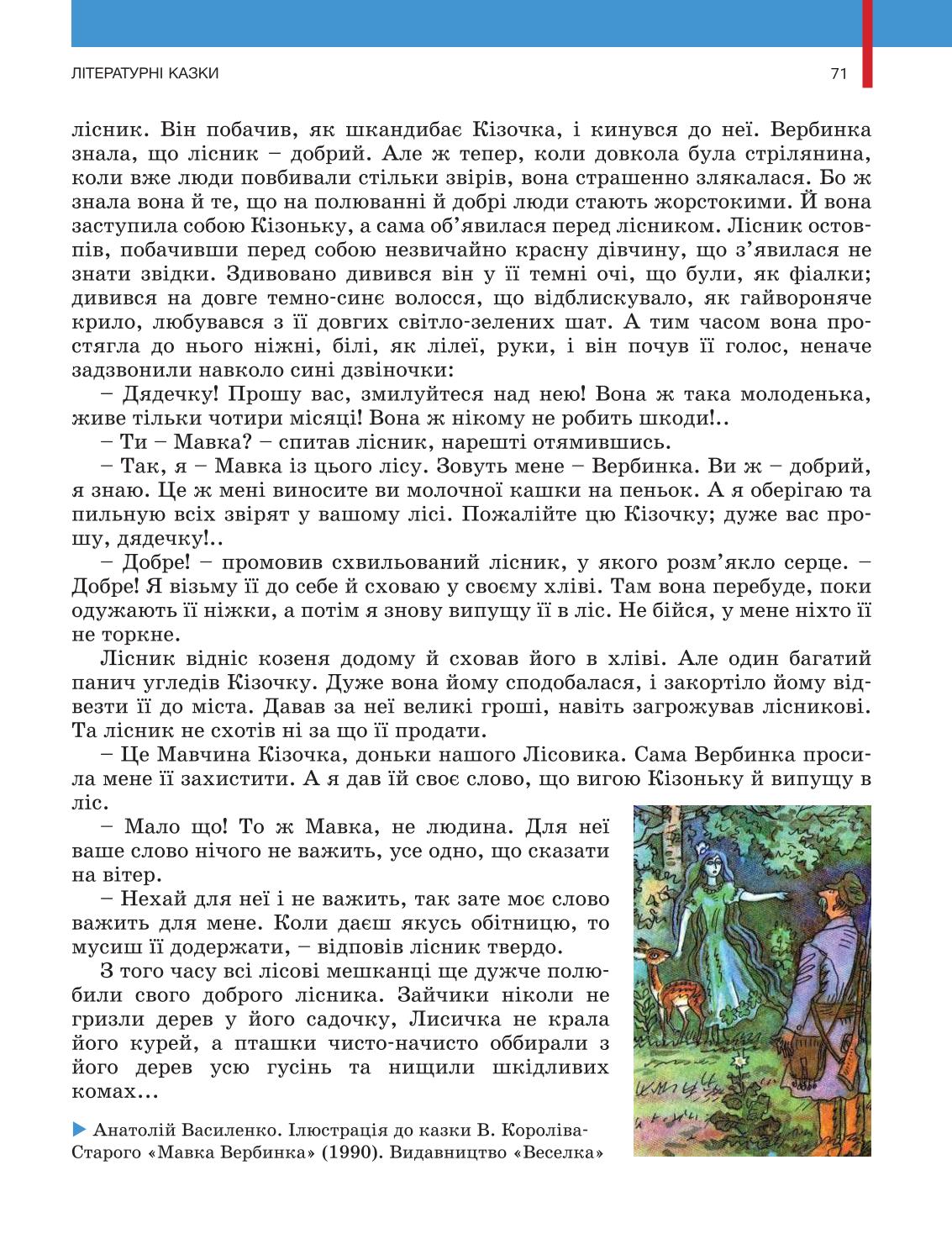 Мініатюра 71