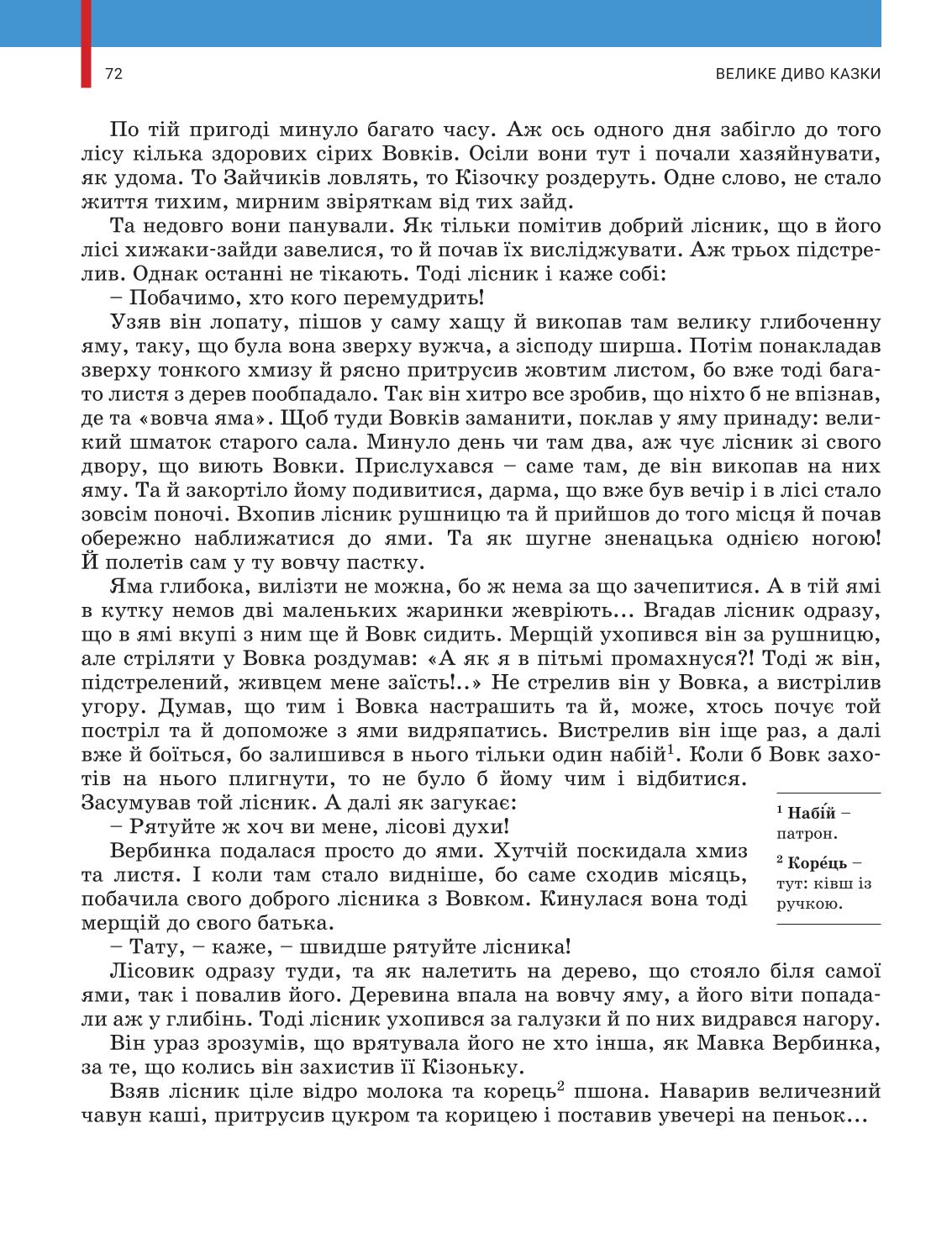 Мініатюра 72