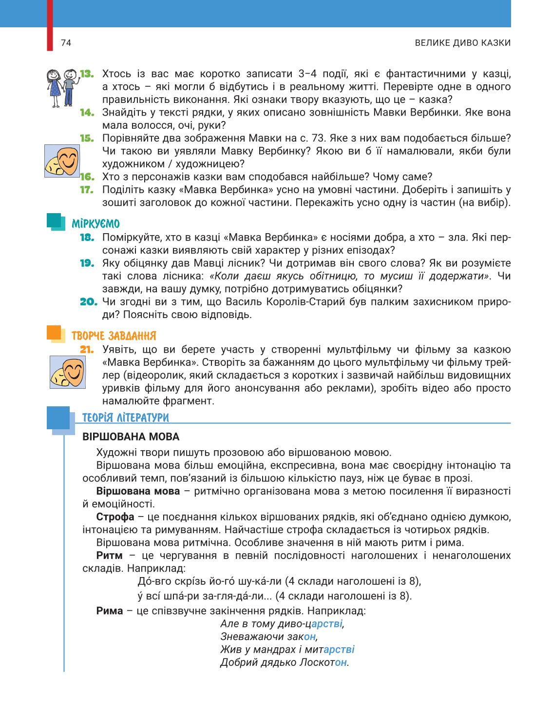 Мініатюра 74