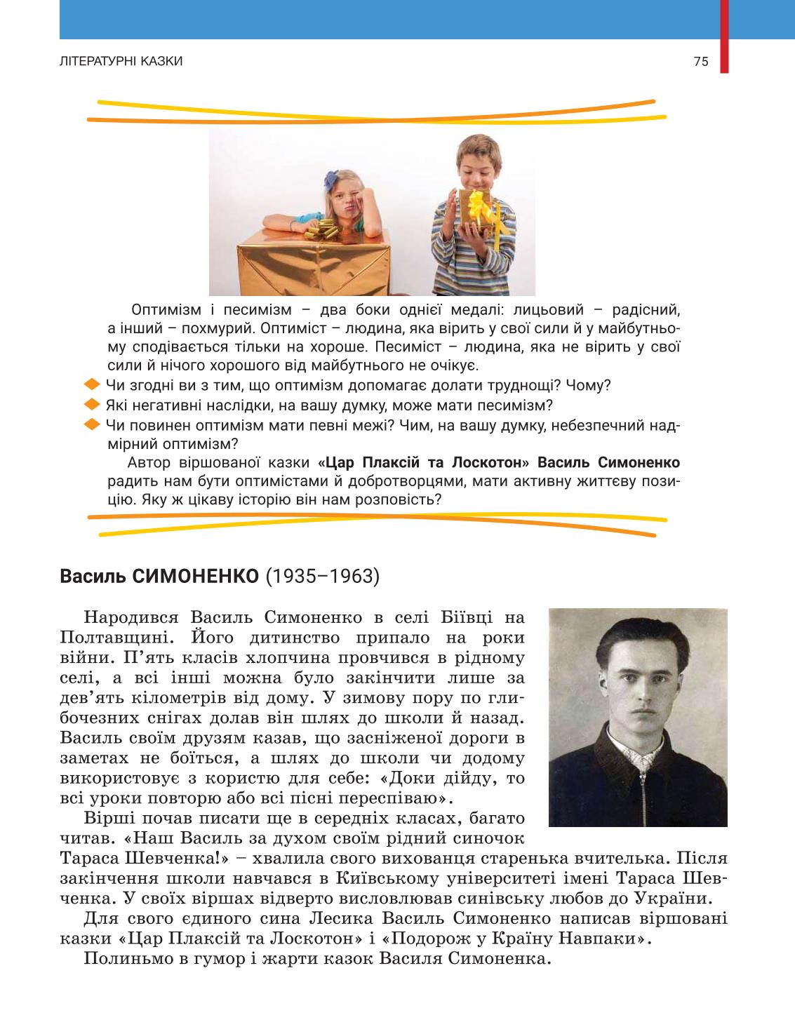 Мініатюра 75