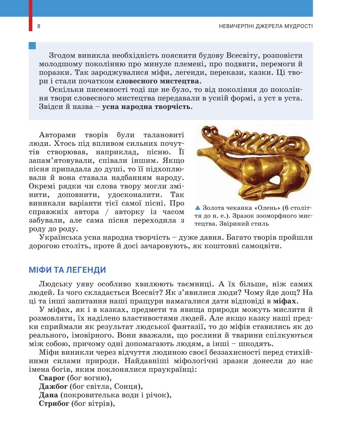 Мініатюра 8