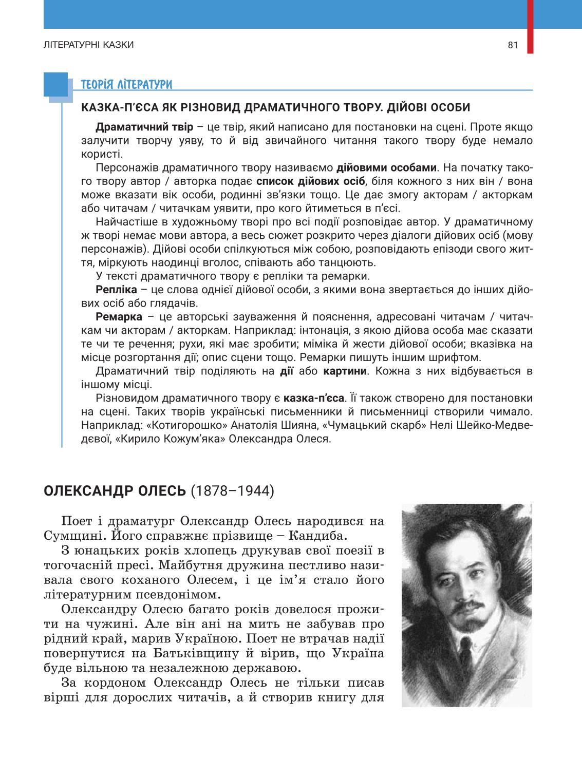 Мініатюра 81