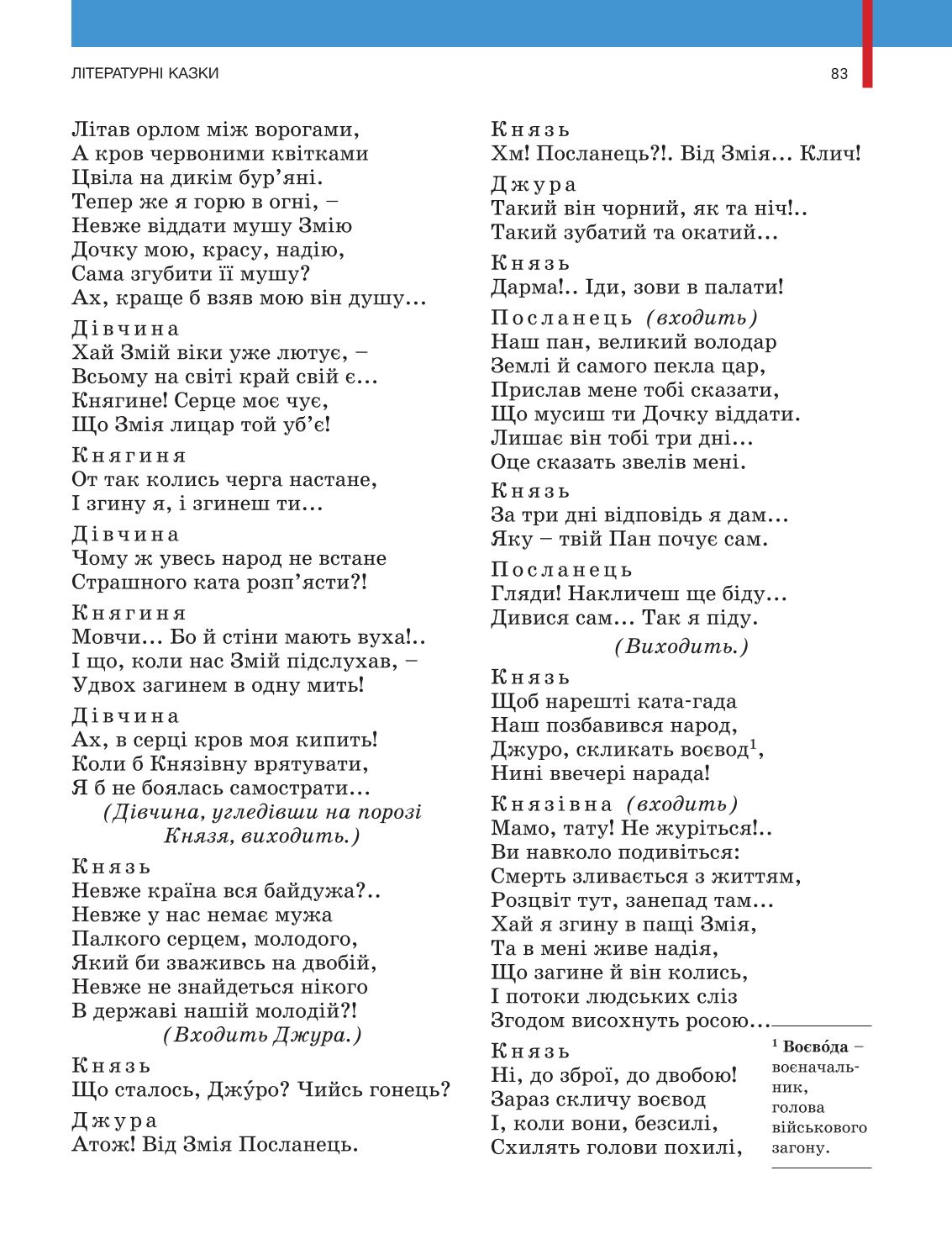 Мініатюра 83