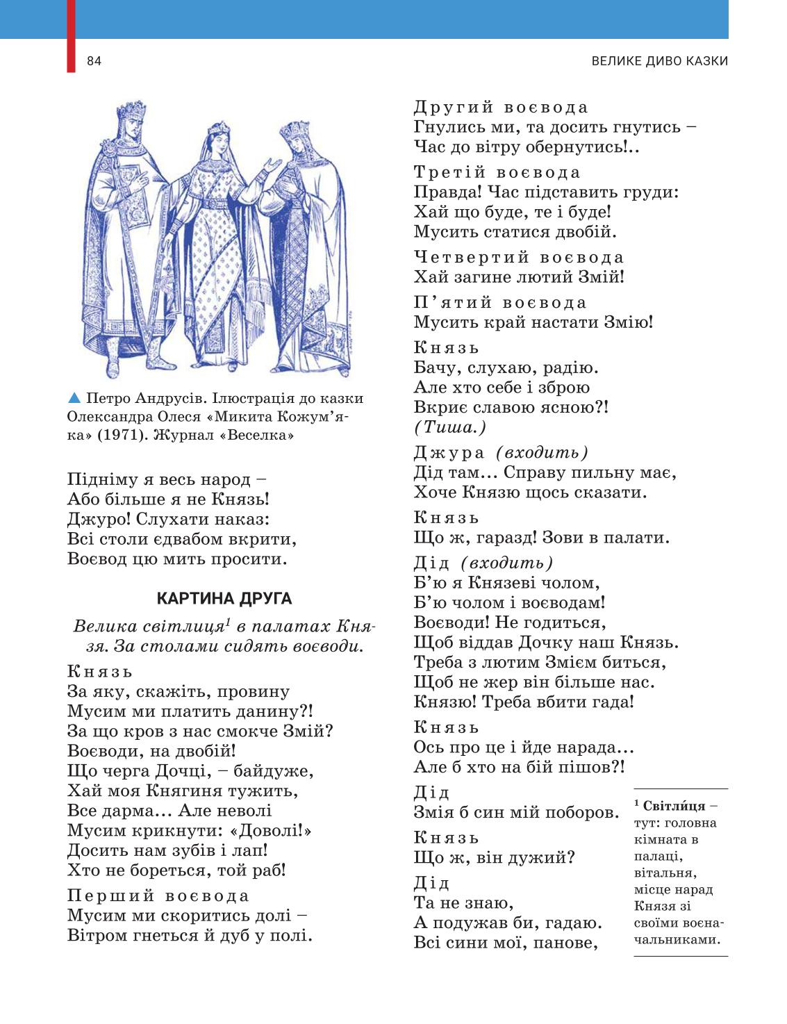Мініатюра 84