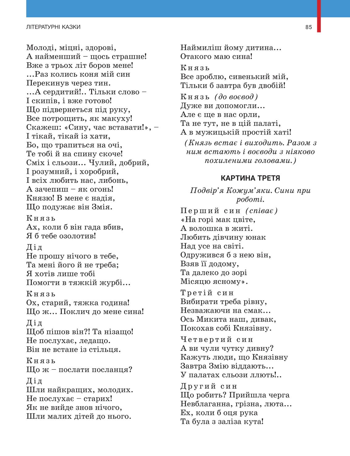 Мініатюра 85