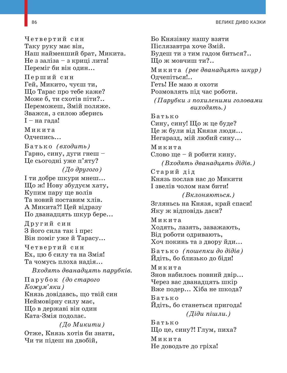 Мініатюра 86