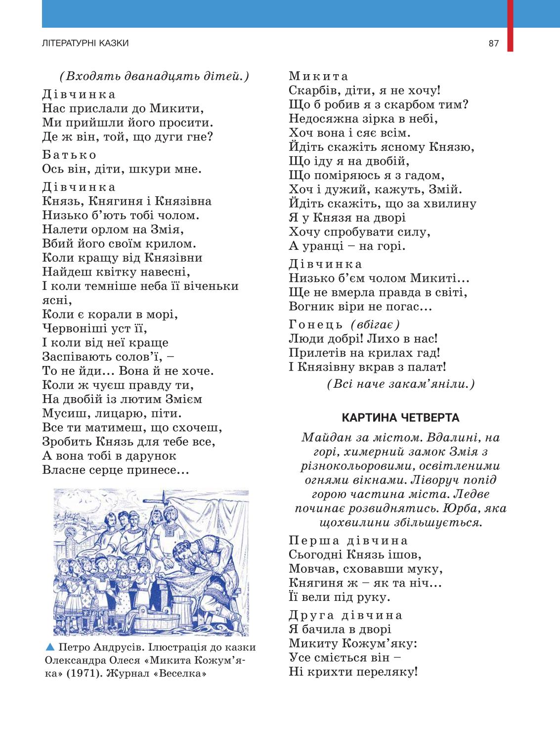 Мініатюра 87