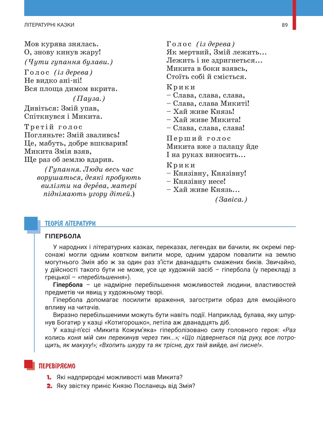 Мініатюра 89