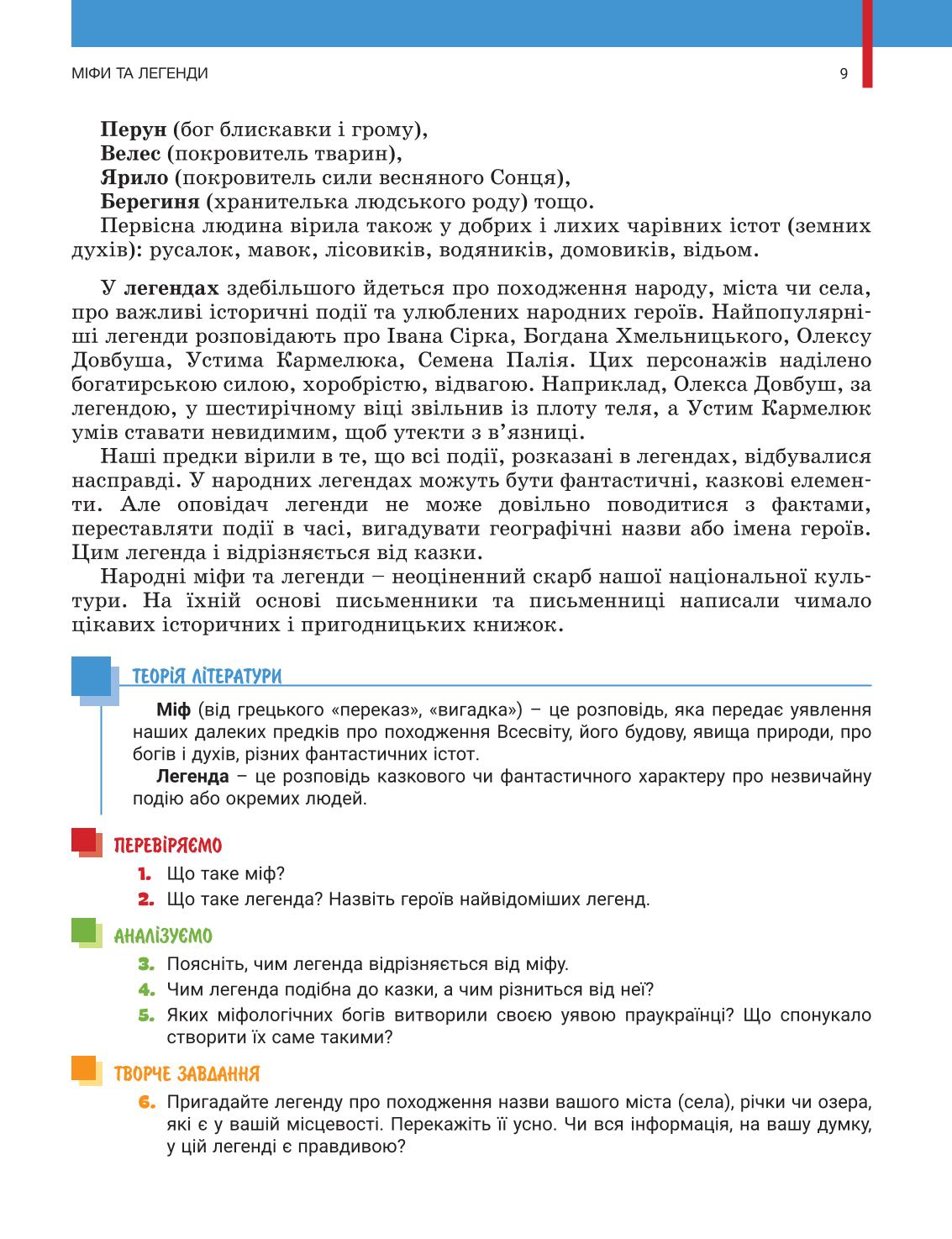Мініатюра 9