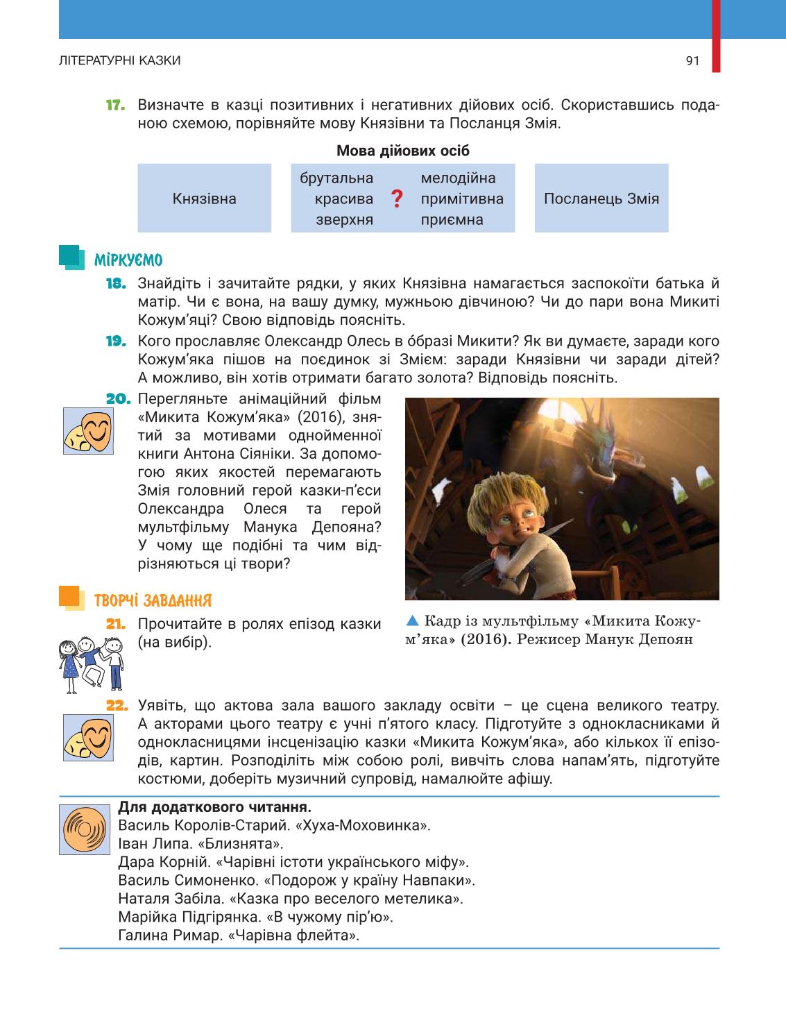 Мініатюра 91
