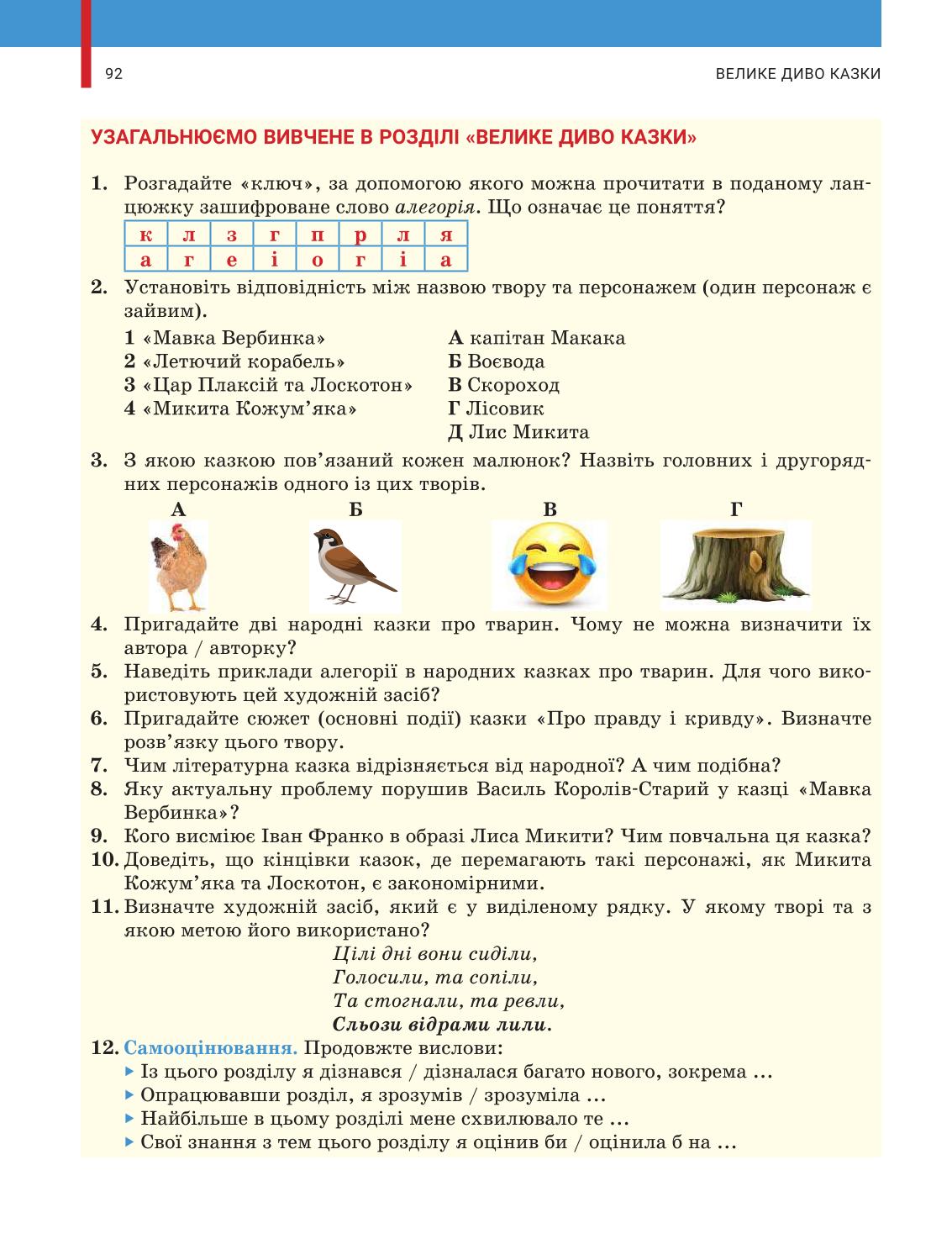 Мініатюра 92