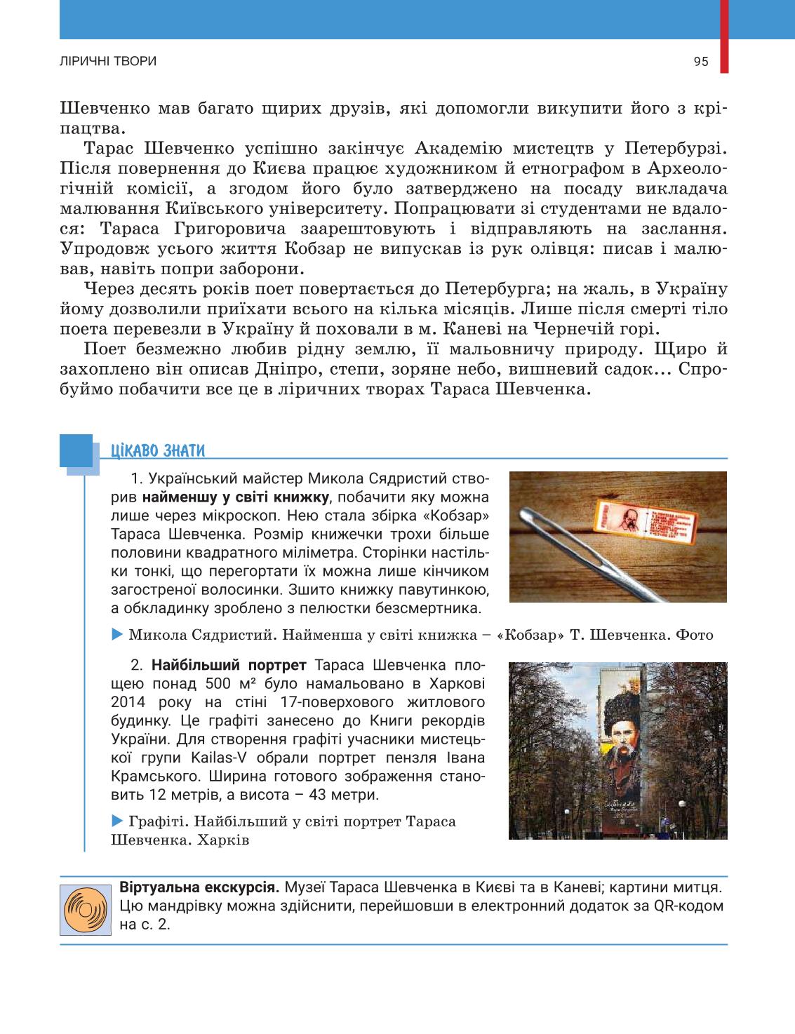 Мініатюра 95