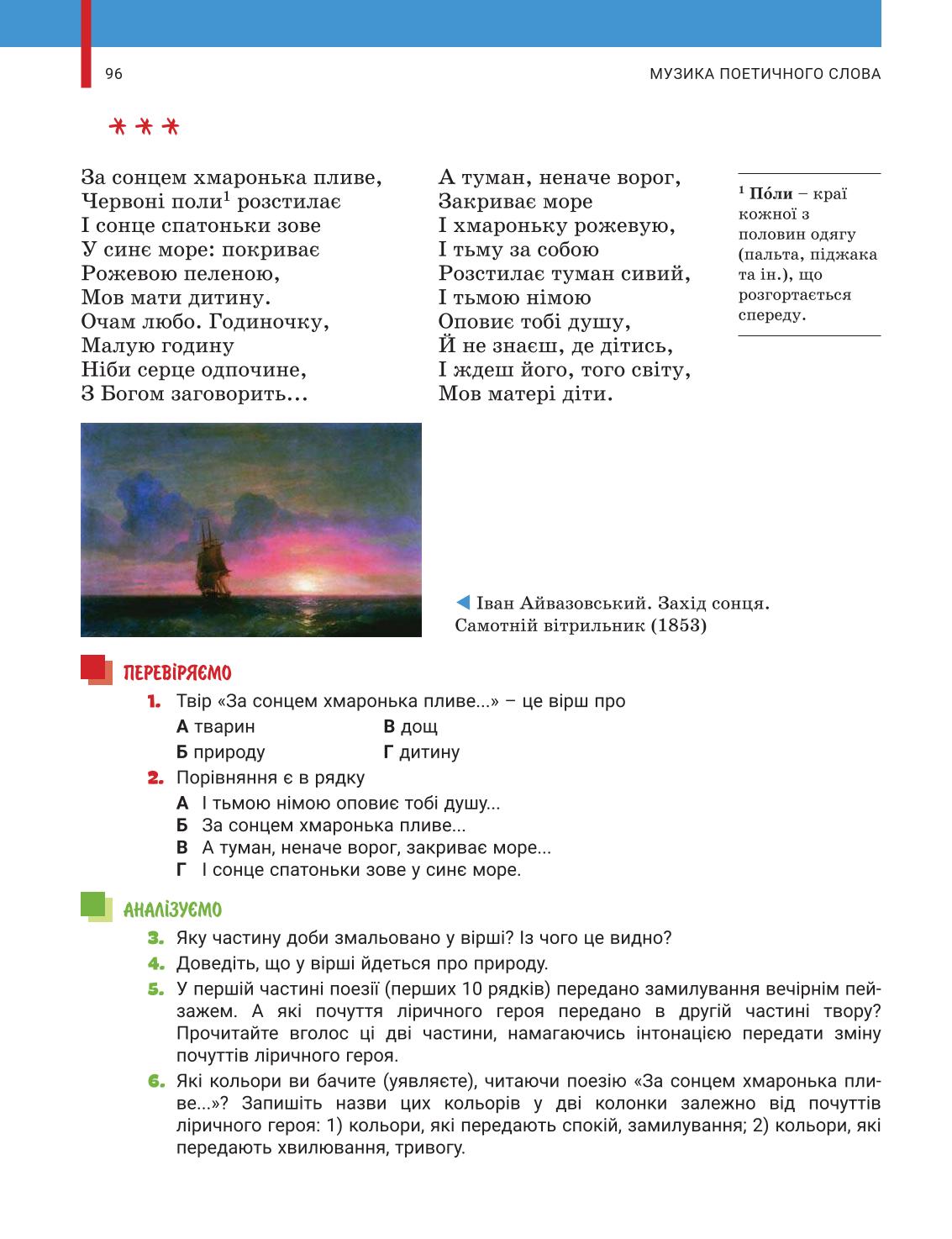 Мініатюра 96