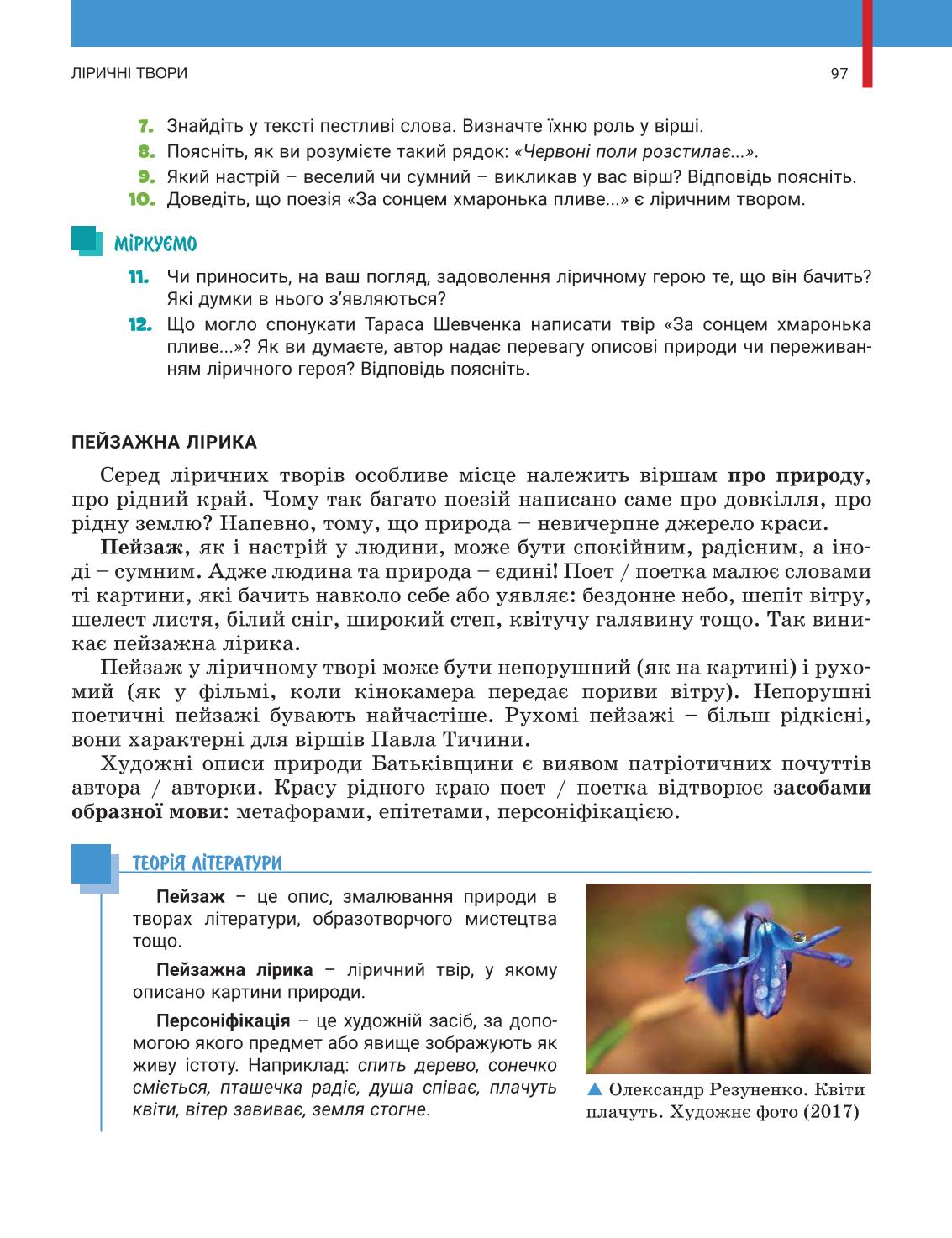 Мініатюра 97
