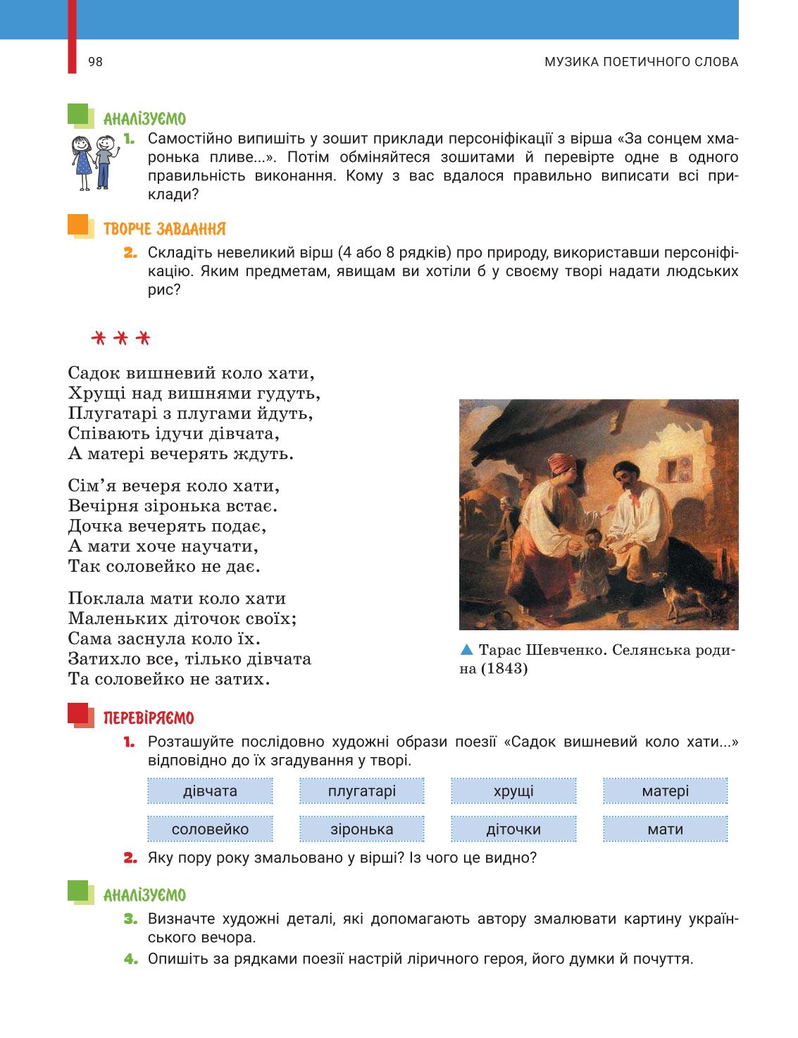 Мініатюра 98
