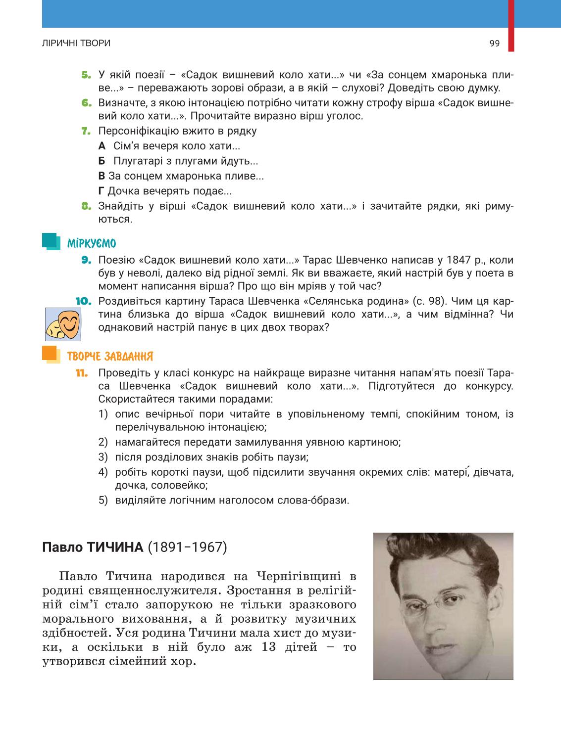 Мініатюра 99
