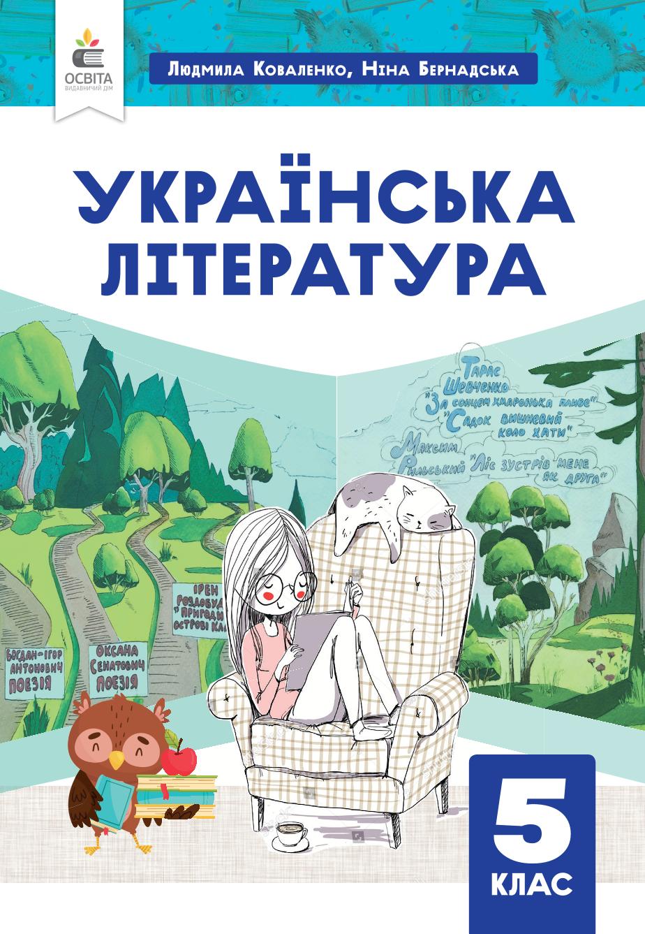 Сторінка 1
