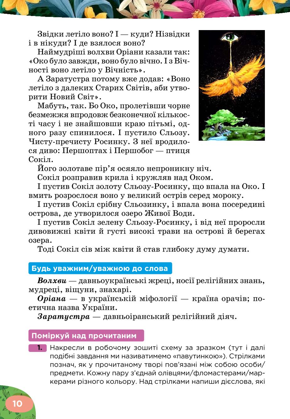 Мініатюра 10