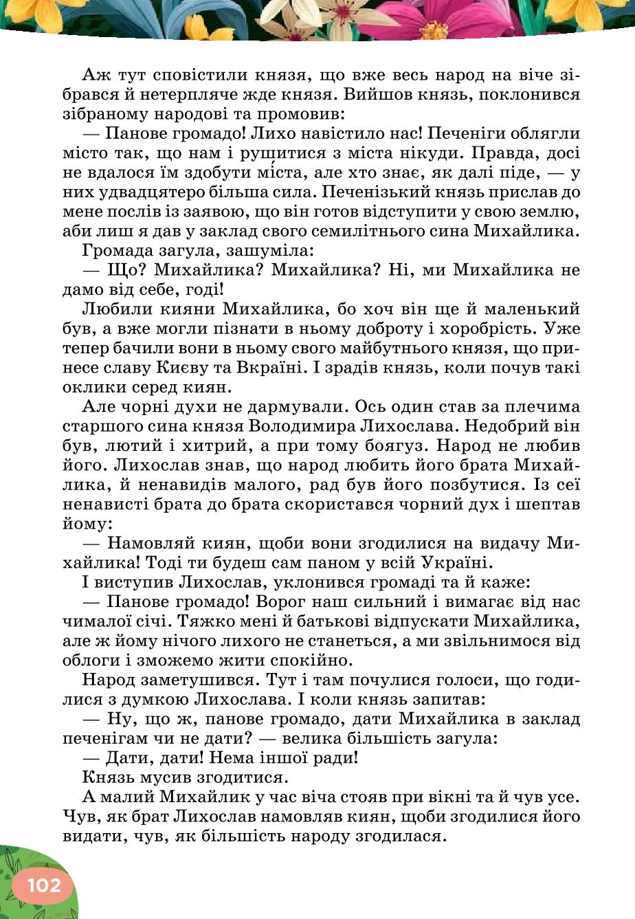 Мініатюра 102