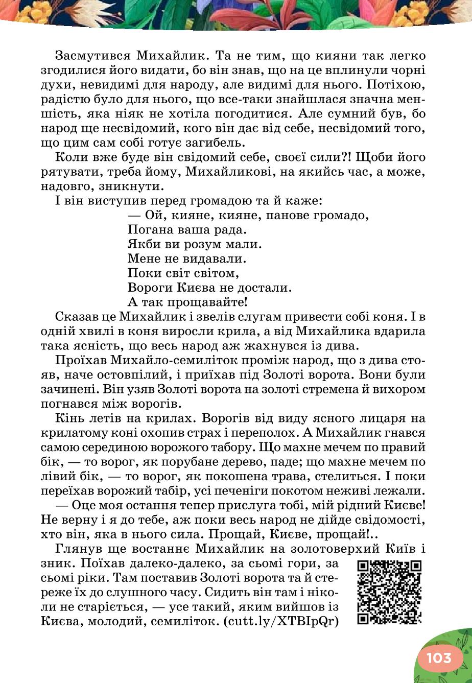 Мініатюра 103