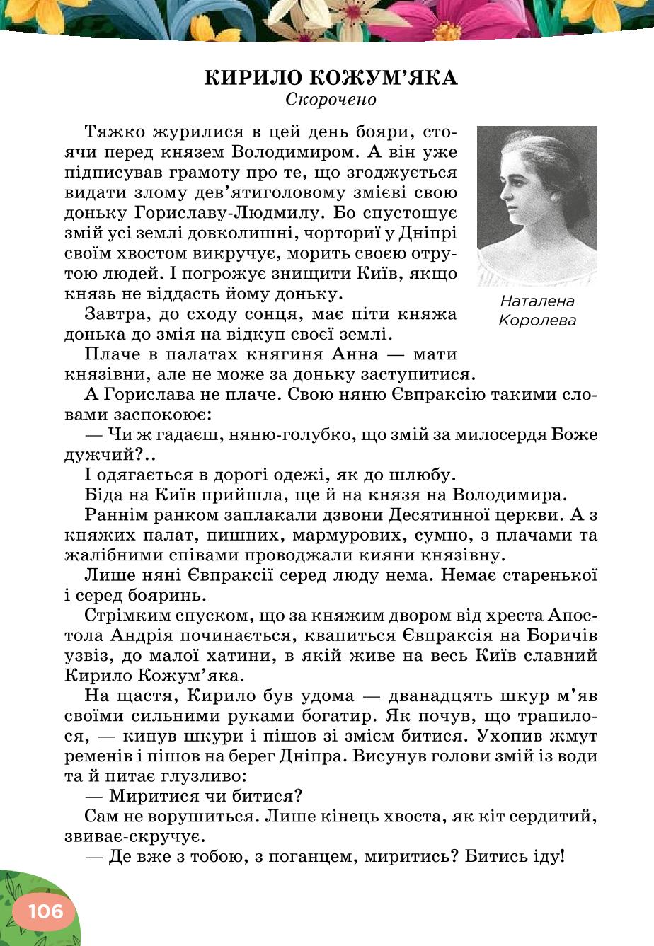Мініатюра 106