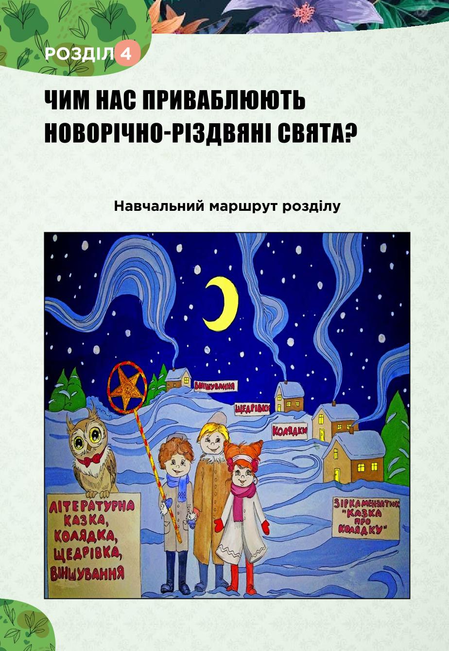 Мініатюра 112