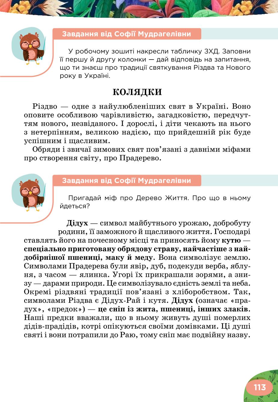 Мініатюра 113